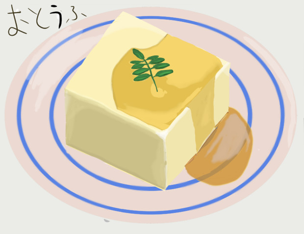 豆腐 Niri さんのイラスト ニコニコ静画 イラスト