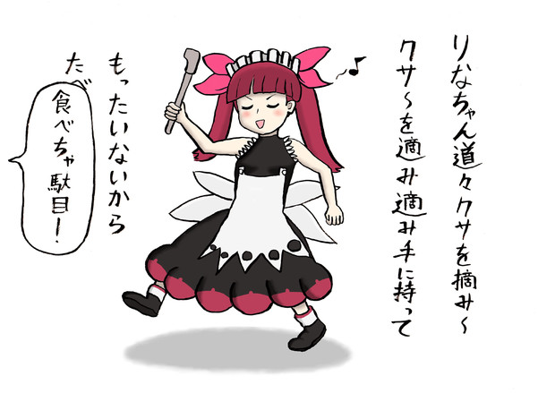 りなちゃんが みっちゃんみちみち を歌ってみた 熊と私 さんのイラスト ニコニコ静画 イラスト