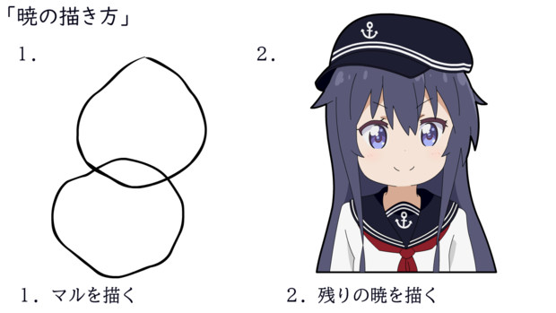 暁の描き方 すがぴー さんのイラスト ニコニコ静画 イラスト