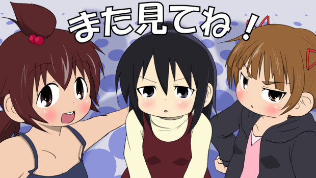 ひとつふたつみっつ おぐら さんのイラスト ニコニコ静画 イラスト