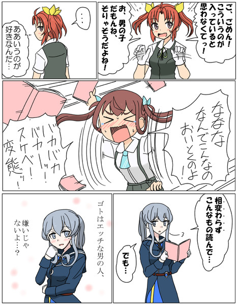 陽炎 朝雲 Gotland スケベブック 岩雑巾 さんのイラスト ニコニコ静画 イラスト