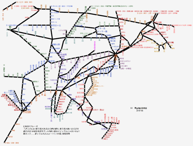 神奈川県路線図 2019-05