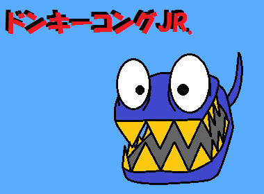 Fc スナップジョー ドンキーコングjr サムライドラゴン さんのイラスト ニコニコ静画 イラスト