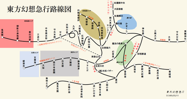 東方幻想急行時刻表より 路線図 ひーだ さんのイラスト ニコニコ静画 イラスト