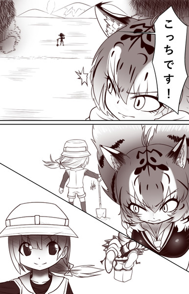 けもフレrの漫画的なそれ１３ ダイギンガー さんのイラスト ニコニコ静画 イラスト