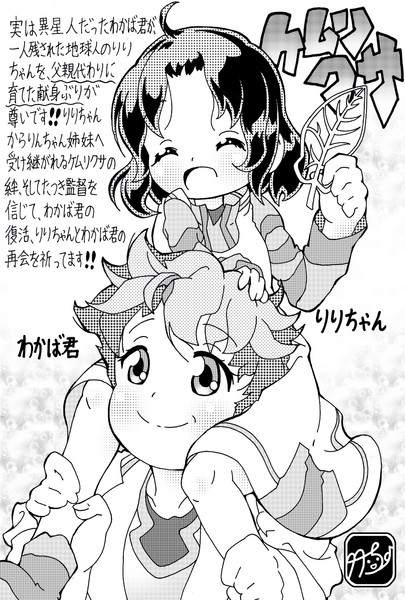 ケムリクサ ワカバくん りりちゃん 竹ちょ さんのイラスト ニコニコ静画 イラスト
