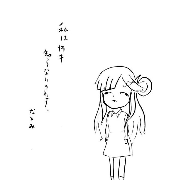 私は何も知らないのれす。 / Pちゃん さんのイラスト - ニコニコ静画