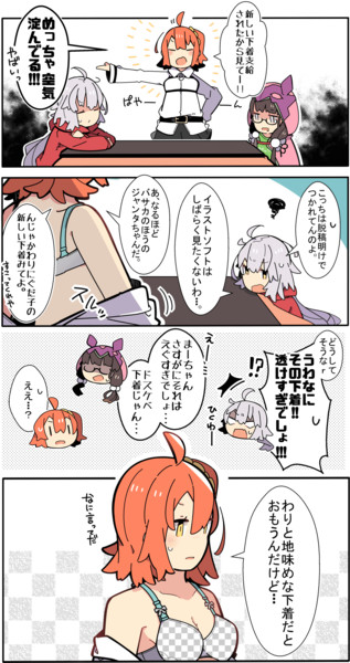 かるいカルデア その６４ / ペケこ さんのイラスト - ニコニコ静画 