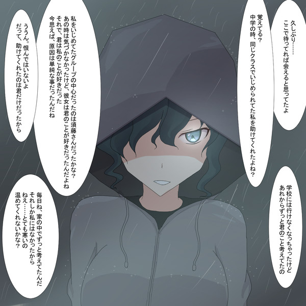 ヤンデレのいじめられっ子 月島しいる さんのイラスト ニコニコ静画 イラスト