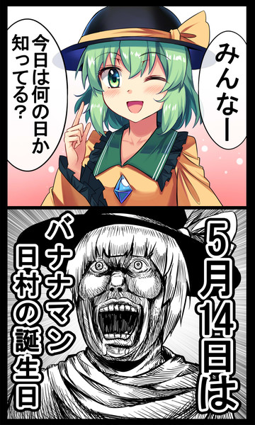5月14日はこいしの日 Eo 4日目南3ム 21b さんのイラスト ニコニコ静画 イラスト