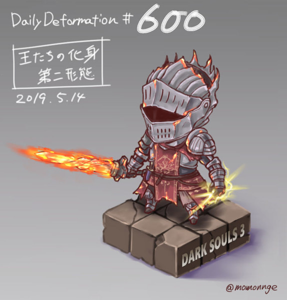 ほぼ毎日デフォルメ 600 王たちの化身 モモンゲ さんのイラスト ニコニコ静画 イラスト