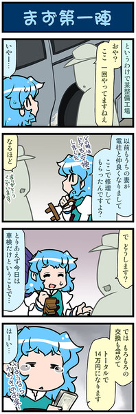がんばれ小傘さん 3077 みずきひとし さんのイラスト ニコニコ静画 イラスト