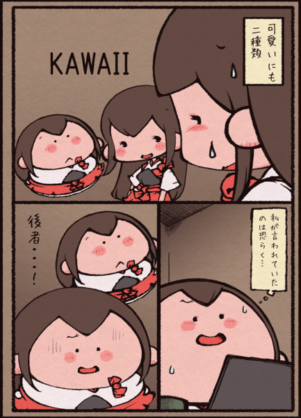赤城さんは可愛い おかっぱ さんのイラスト ニコニコ静画 イラスト