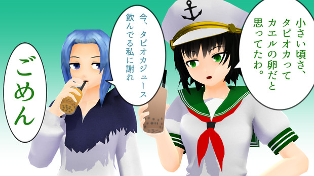 タピオカあるある みっさん さんのイラスト ニコニコ静画 イラスト