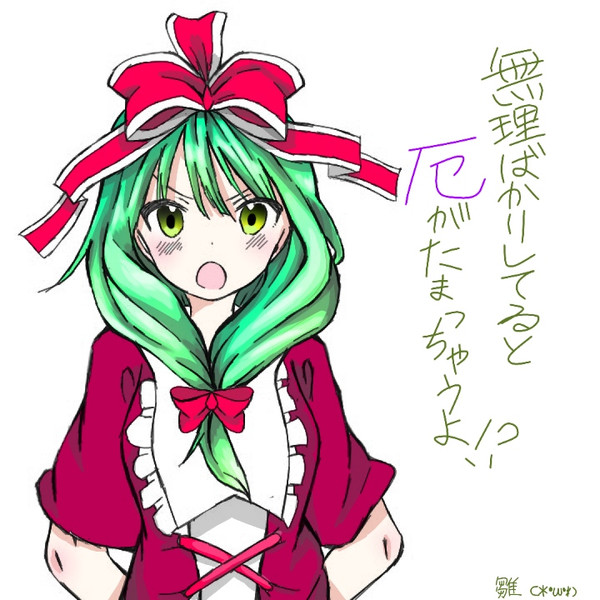 頑張りすぎないで じえ W さんのイラスト ニコニコ静画 イラスト