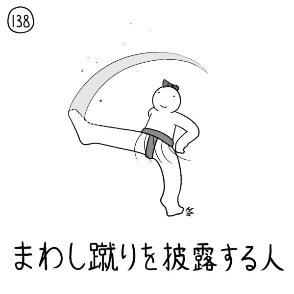 今日の人 138人目 255 さんのイラスト ニコニコ静画 イラスト
