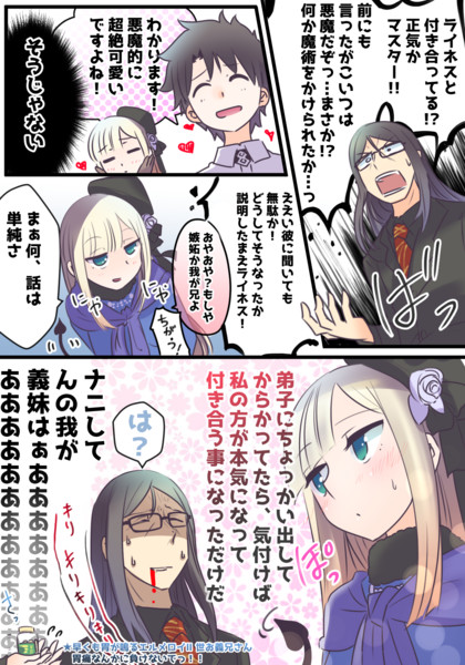 部屋に訪ねてきたぐだ男が義妹と付き合ってると知ったお義兄さんの話 明太子まみれ さんのイラスト ニコニコ静画 イラスト