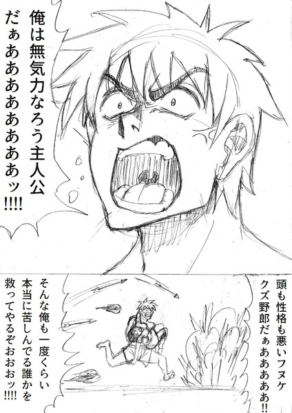 思い付き主人公 覚えやすい名前 さんのイラスト ニコニコ静画 イラスト