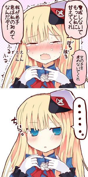 弟子に警戒され甘えてもらえず 策を弄するライネス師匠 松下ゆう さんのイラスト ニコニコ静画 イラスト