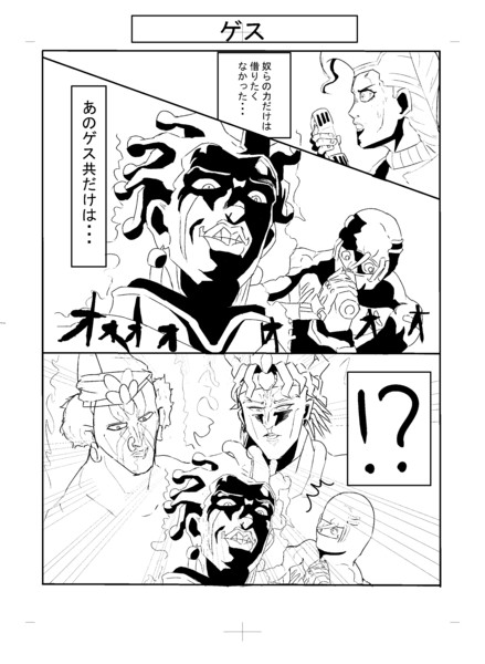 ジョジョの創作漫画 白居 さんのイラスト ニコニコ静画 イラスト