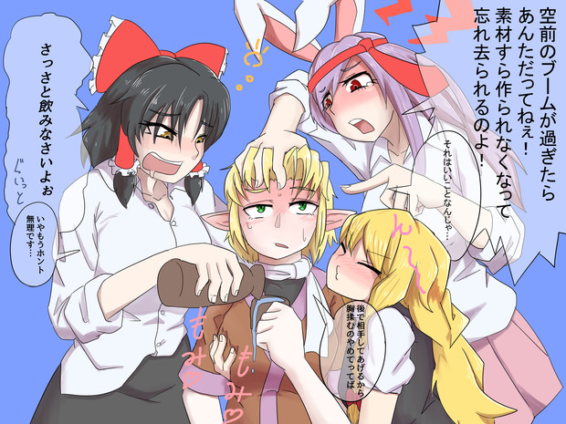 ハラスメント とくめいくん さんのイラスト ニコニコ静画 イラスト