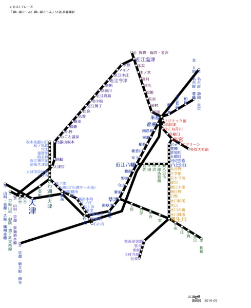 滋賀県路線図 2019 05 みさか さんのイラスト ニコニコ静画 イラスト
