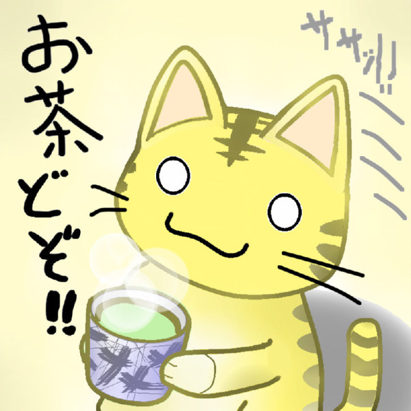 お茶ねこ