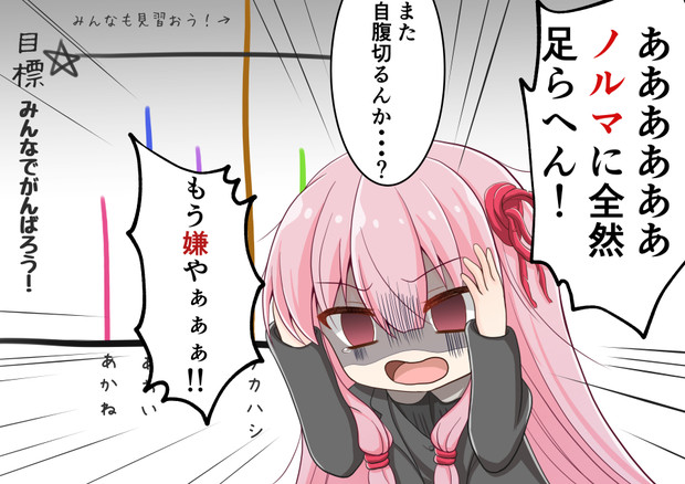 ノルマに苦しむ社畜な茜ちゃん 四ラユメ さんのイラスト ニコニコ静画 イラスト