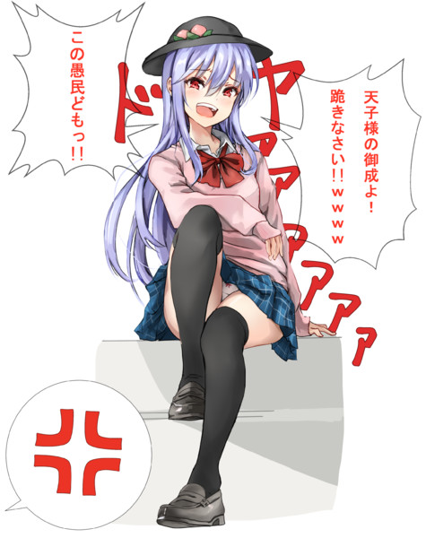 ｊｋ 天子 パンツ 天城 さんのイラスト ニコニコ静画 イラスト