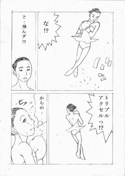 キムヨナvs浅田真央 05 ニコニコ静画 イラスト