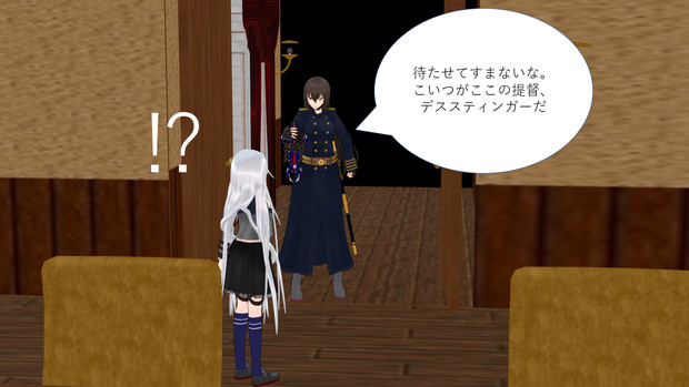 【Zi鎮守府来訪記⑥】提督登場