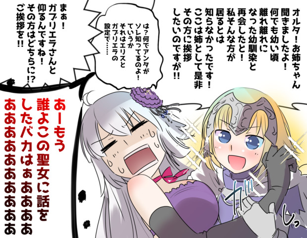 イベントの話を勘違いした姉と勘違いされた妹 明太子まみれ さんのイラスト ニコニコ静画 イラスト