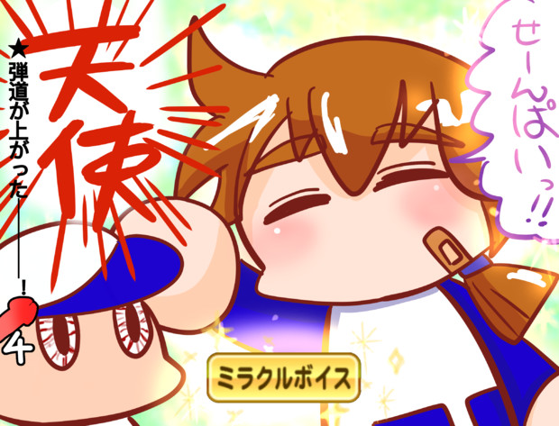 すすむきゅんのミラクルボイス たからいレイ さんのイラスト ニコニコ静画 イラスト