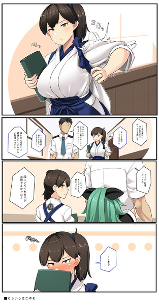 エブリデイ加賀 コノシゲ 旧 りゅーん さんのイラスト ニコニコ静画 イラスト