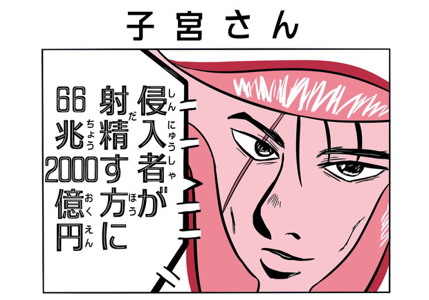 子宮さん 中田島 さんのイラスト ニコニコ静画 イラスト