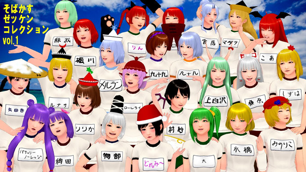 そばかすゼッケンコレクション Vol 1 そばかす式 やんも２２４ さんのイラスト ニコニコ静画 イラスト