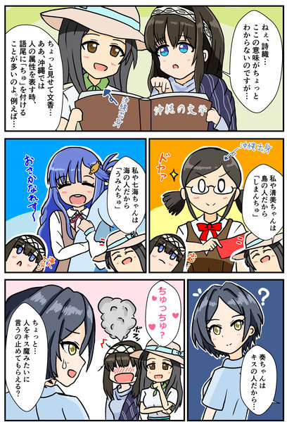 瀬名詩織さんに尋ねる鷺沢文香さん ベニイモ さんのイラスト ニコニコ静画 イラスト