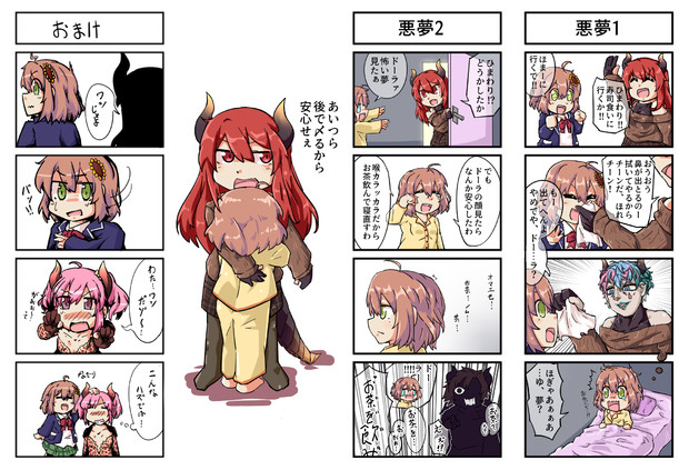 ドラひまんが Roto さんのイラスト ニコニコ静画 イラスト