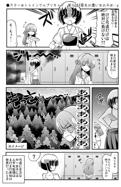 スター トゥインクルプリキュア 第16話 眉毛の濃い女の子は Natsumin さんのイラスト ニコニコ静画 イラスト