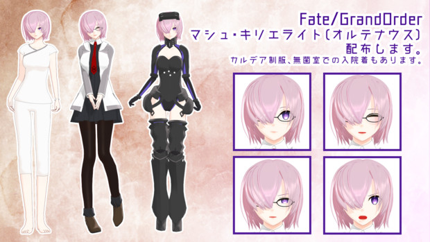 Fate Mmd マシュ キリエライト オルテナウス 配布します 1ya さんのイラスト ニコニコ静画 イラスト