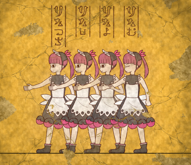 壁画 ４人 キタ さんのイラスト ニコニコ静画 イラスト