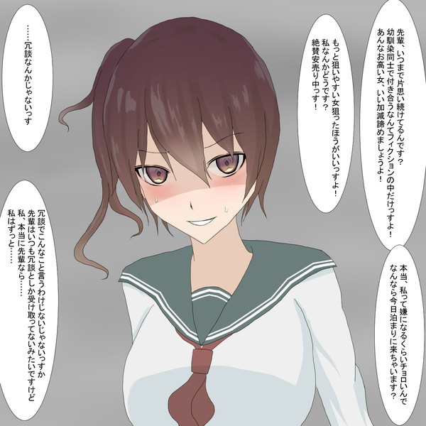 実は激重パターン 月島しいる さんのイラスト ニコニコ静画 イラスト