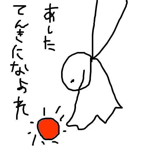 明日天気になあれ 木ツ女 さんのイラスト ニコニコ静画 イラスト