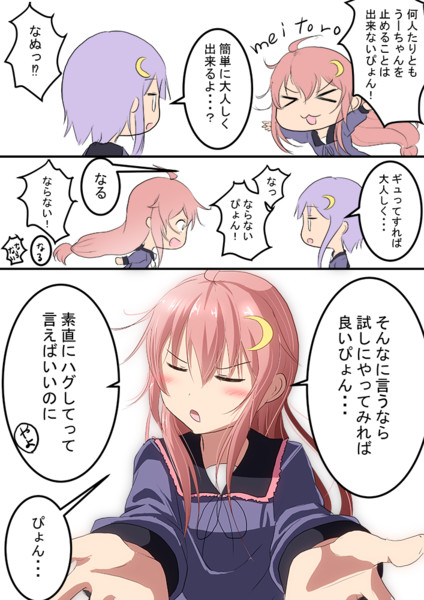 ワンドロ 卯月 Meitoro さんのイラスト ニコニコ静画 イラスト