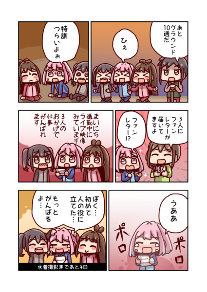 夢見りあむとやさしい世界 ねこ号 さんのイラスト ニコニコ静画 イラスト