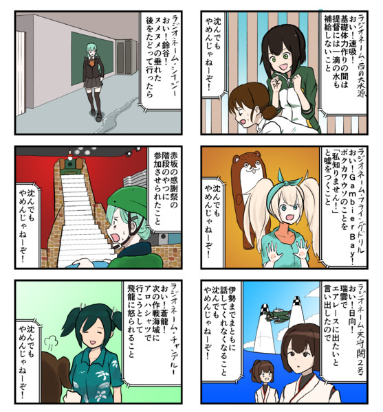 手書き艦これ 沈んでもやめんじゃねーぞ 52 静画版 小書会 さんのイラスト ニコニコ静画 イラスト