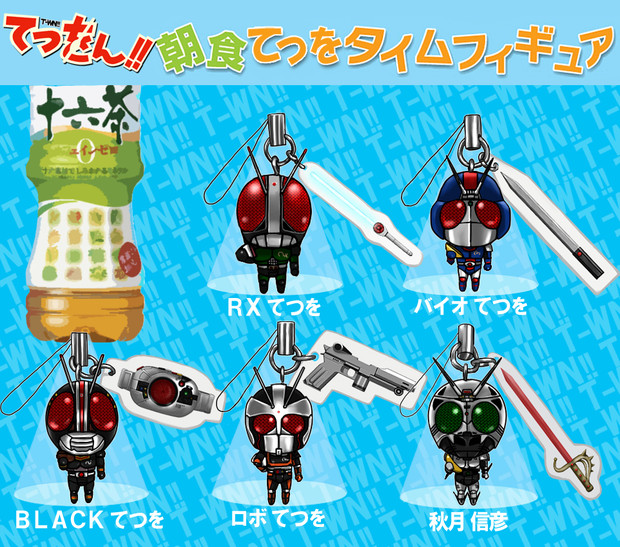 １６茶のフィギュア全部集めたら ふしぎなことが起こった 隕石 さんのイラスト ニコニコ静画 イラスト