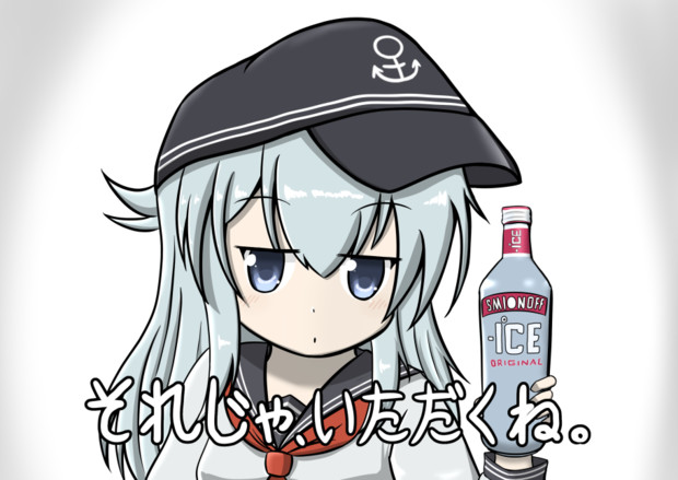 艦これ じゃんけんに勝った響ちゃん てーけ さんのイラスト ニコニコ静画 イラスト