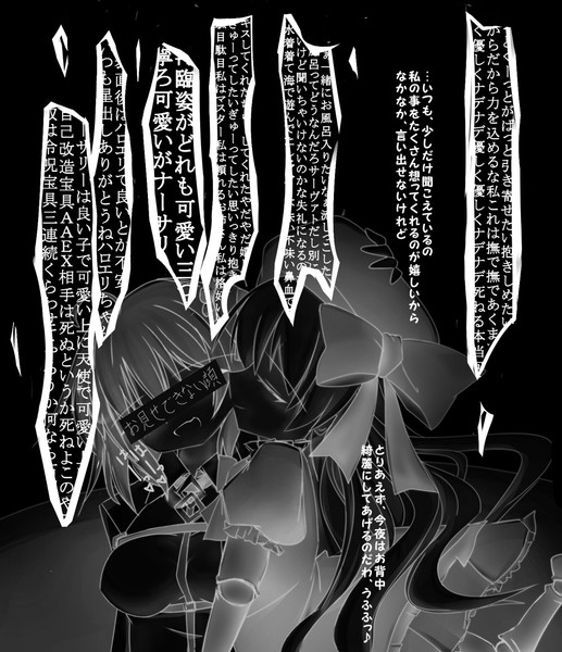 ぐだ子とナーサリー わらび餅 さんのイラスト ニコニコ静画 イラスト