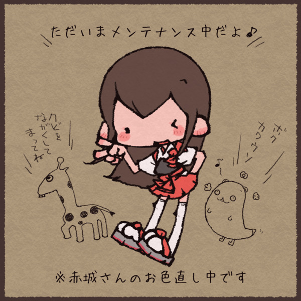 メンテナンスが長引いているようです おかっぱ さんのイラスト ニコニコ静画 イラスト